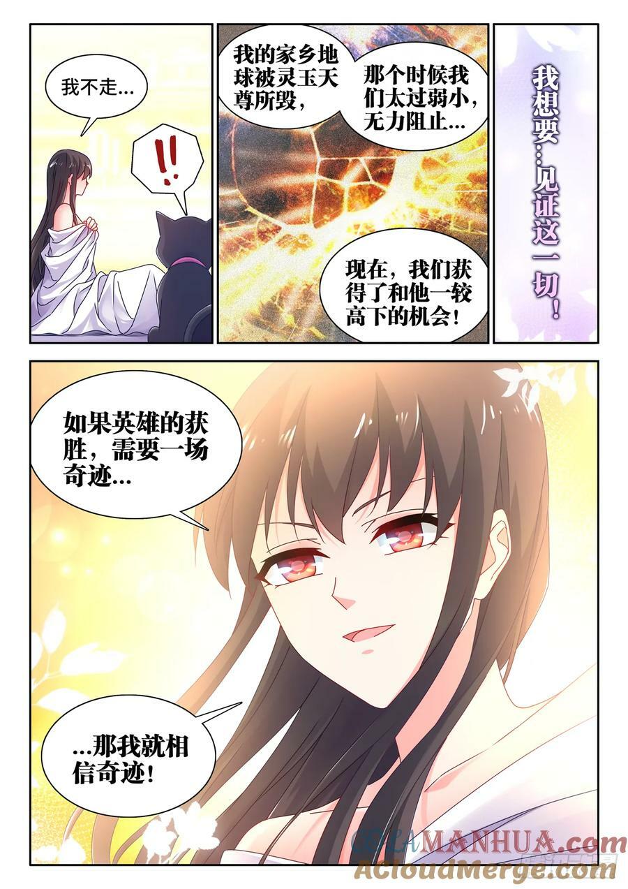 781、仙祖的教诲2