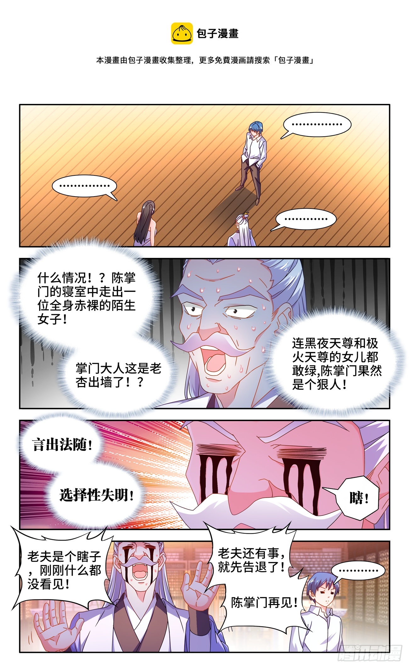 700、我是卧底0