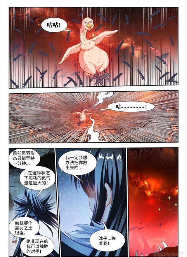 357、黑鸦！6