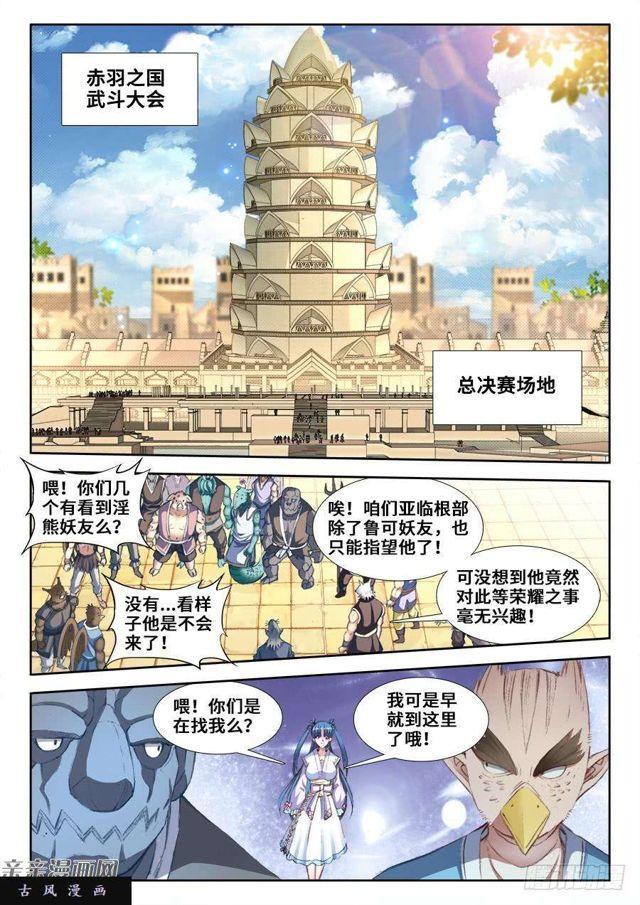 349、黑羽兽核！8