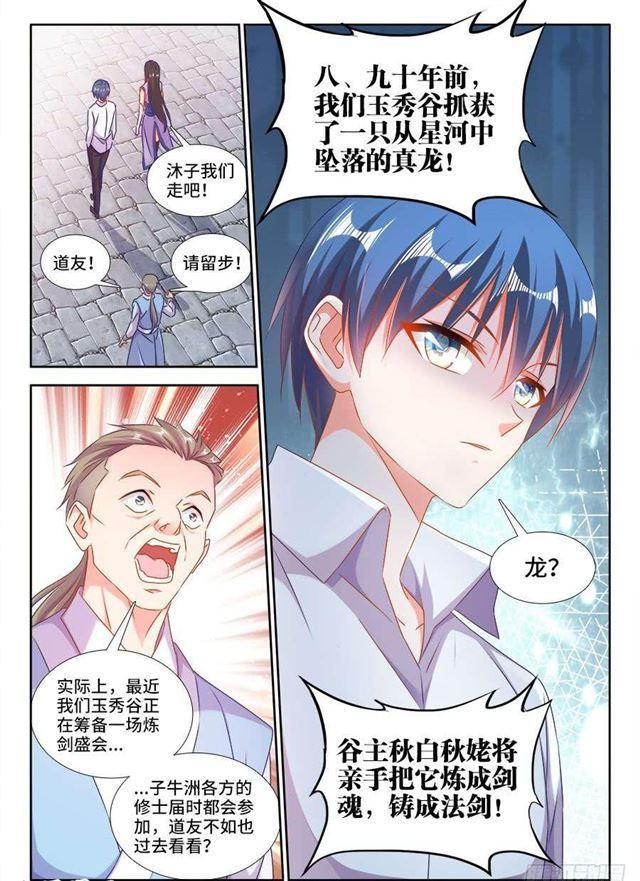 402、通关文牒11