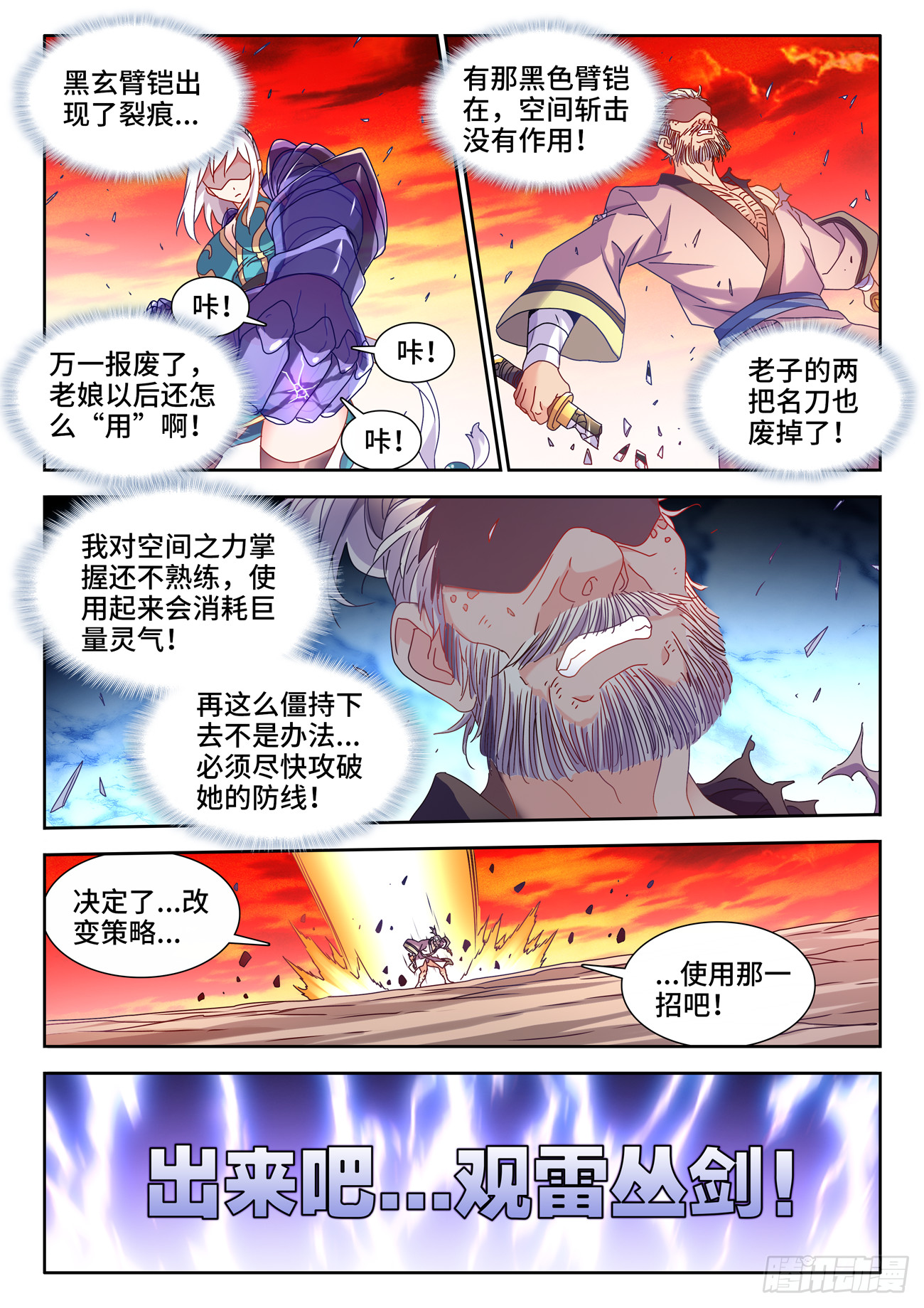 756、忍菊天尊3
