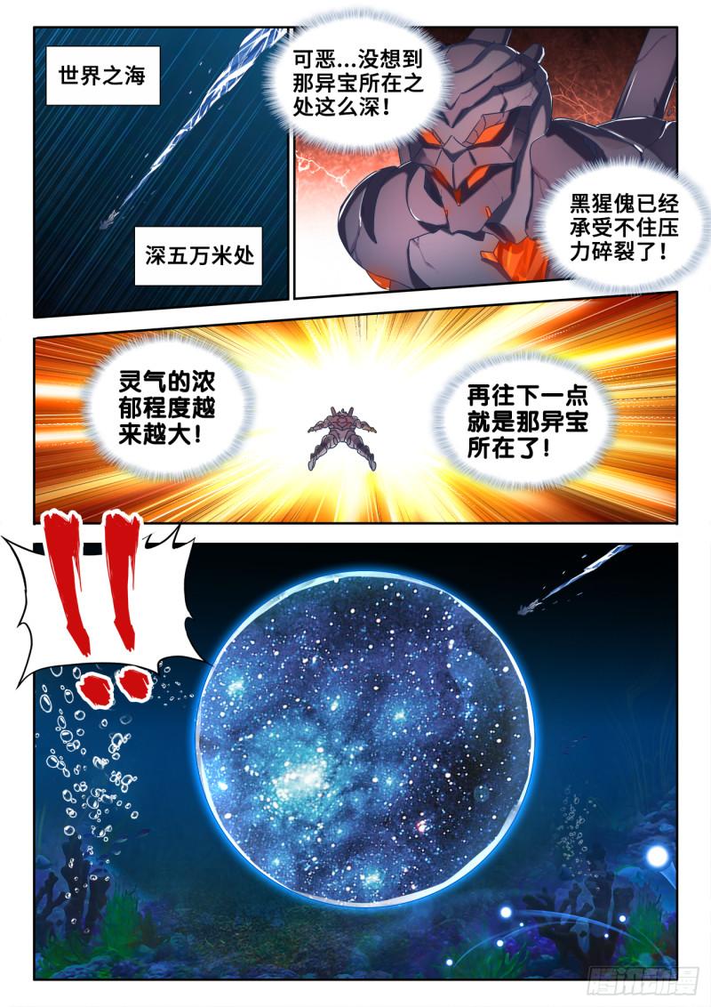 602、黑猩傀5