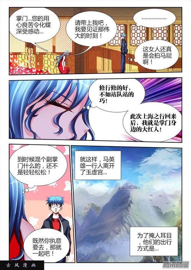 195、出发！7