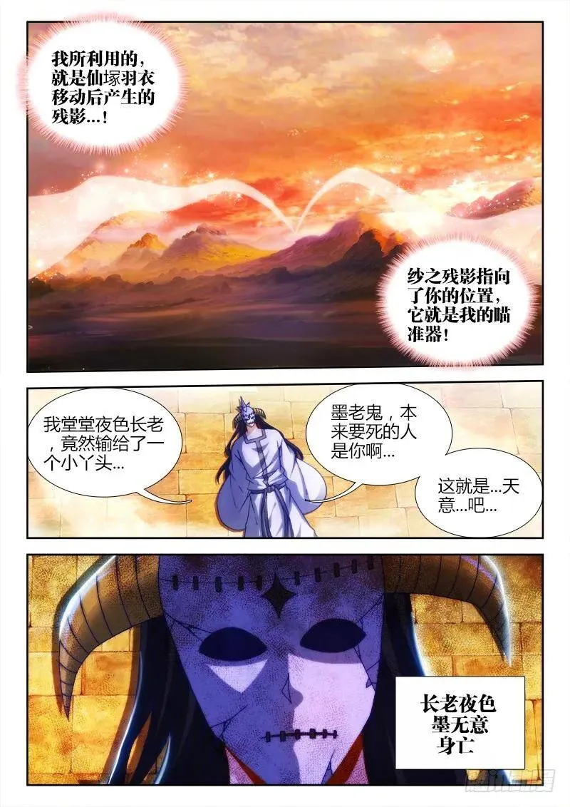118、残影2