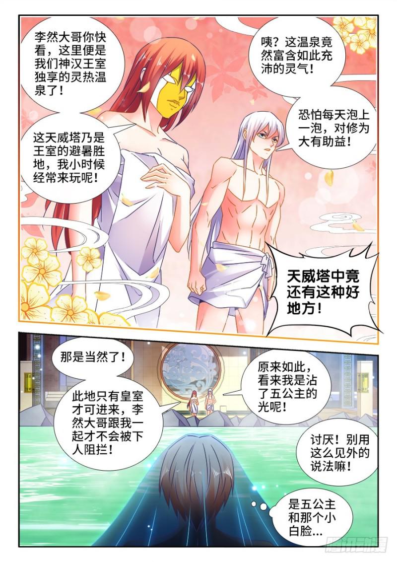 489、灵热温泉2