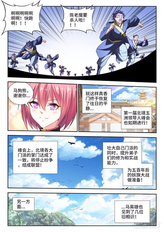 462、出发5