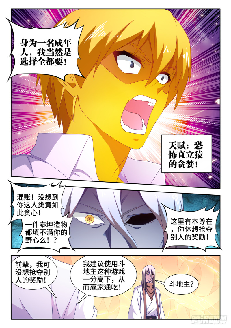 637、斗地主6