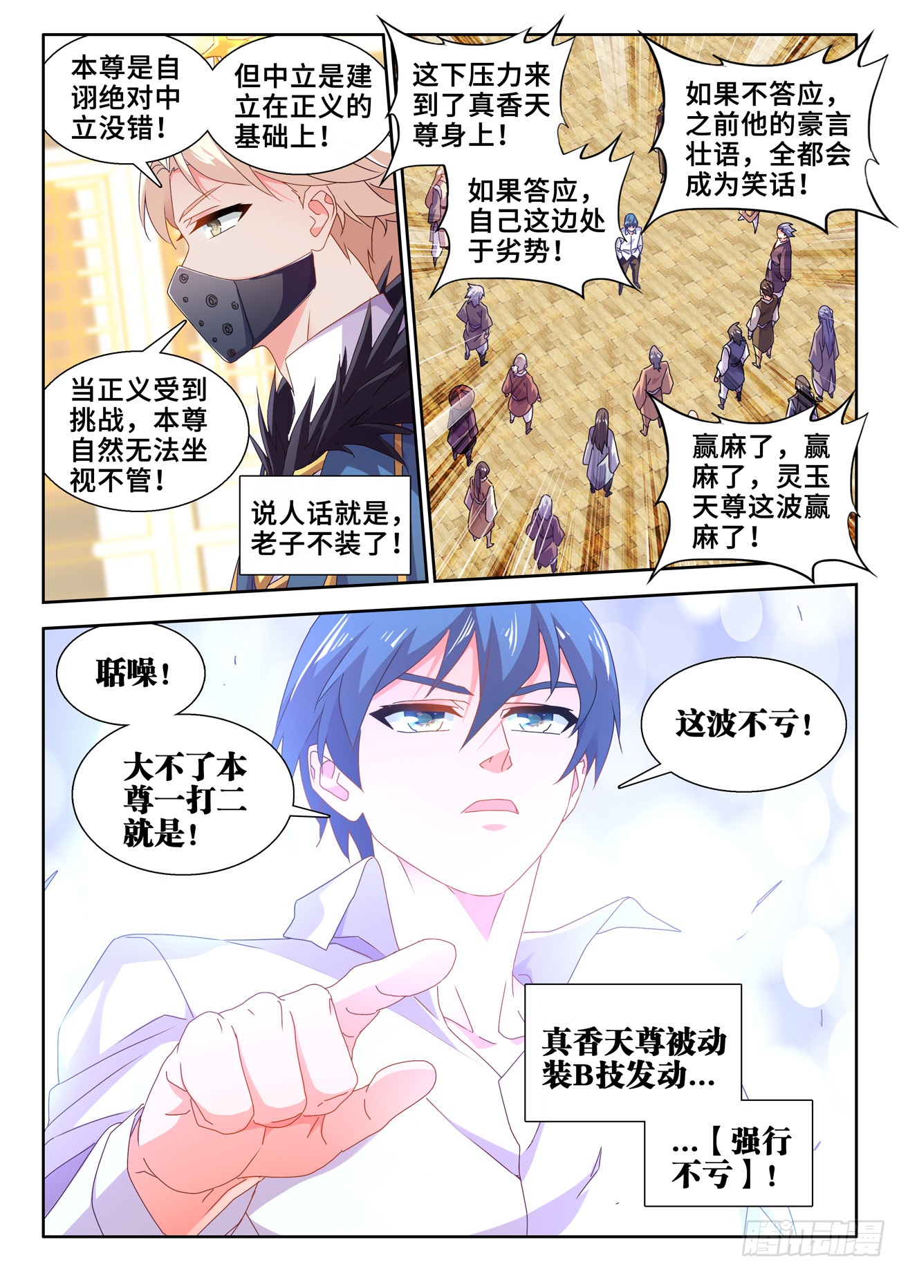 742、古战场4