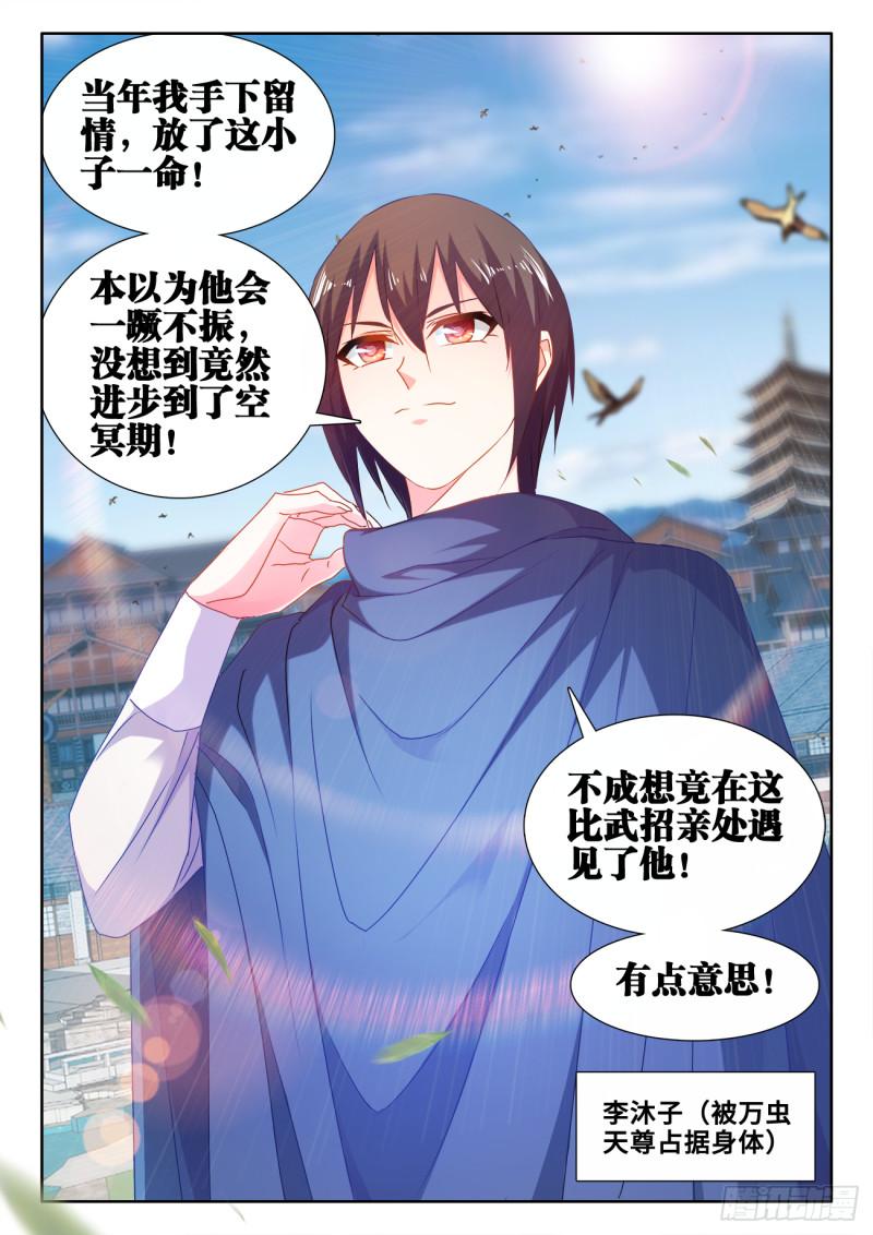 587、相遇7