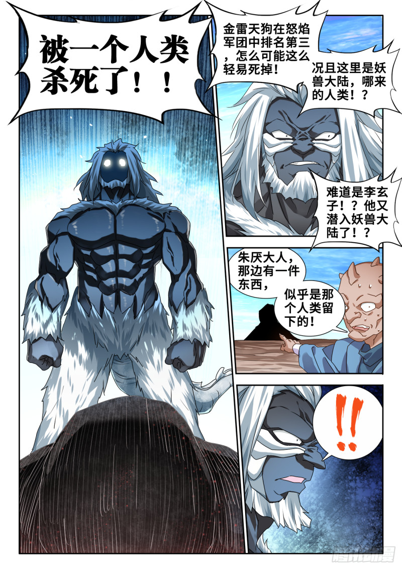 612、逃离7