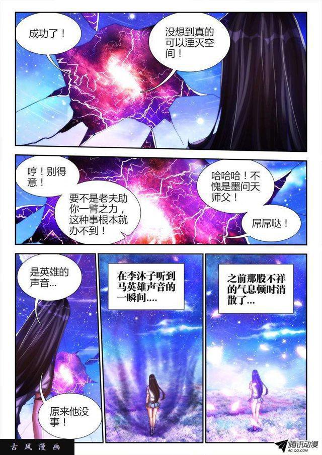 91、气息8