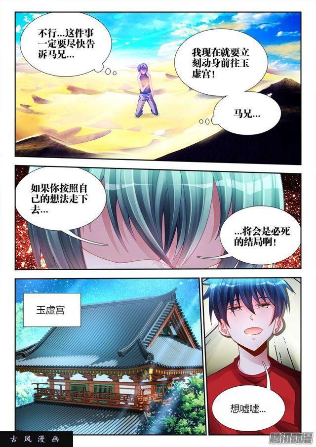 193、推衍未来9