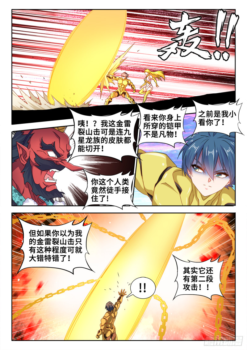 610、极灭死爆雷8