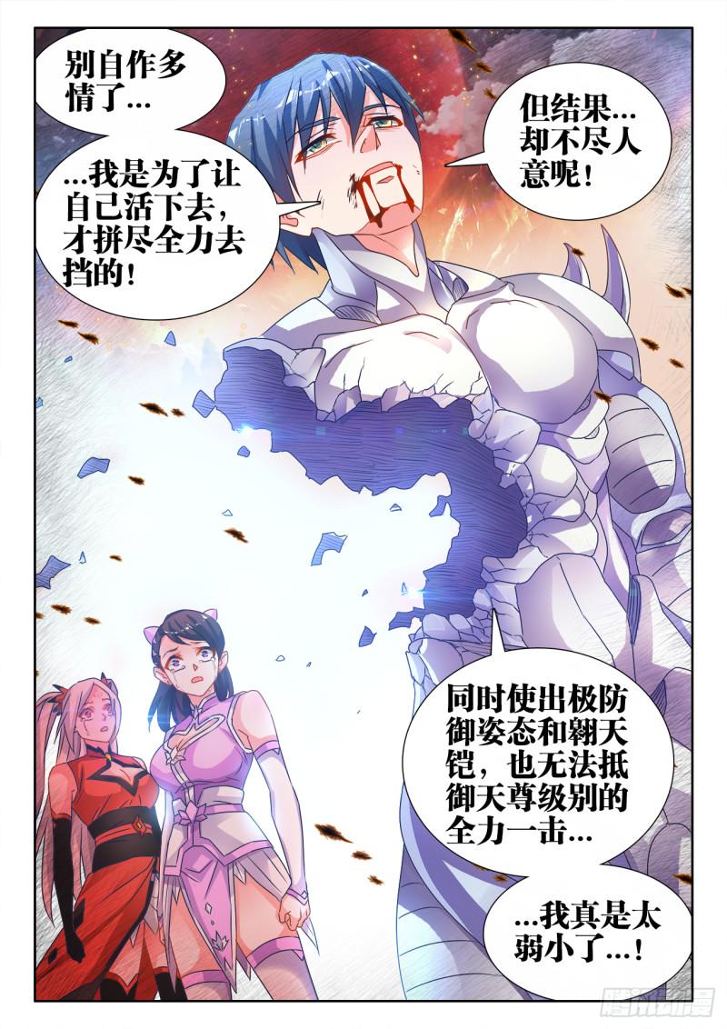 558、必死之境9