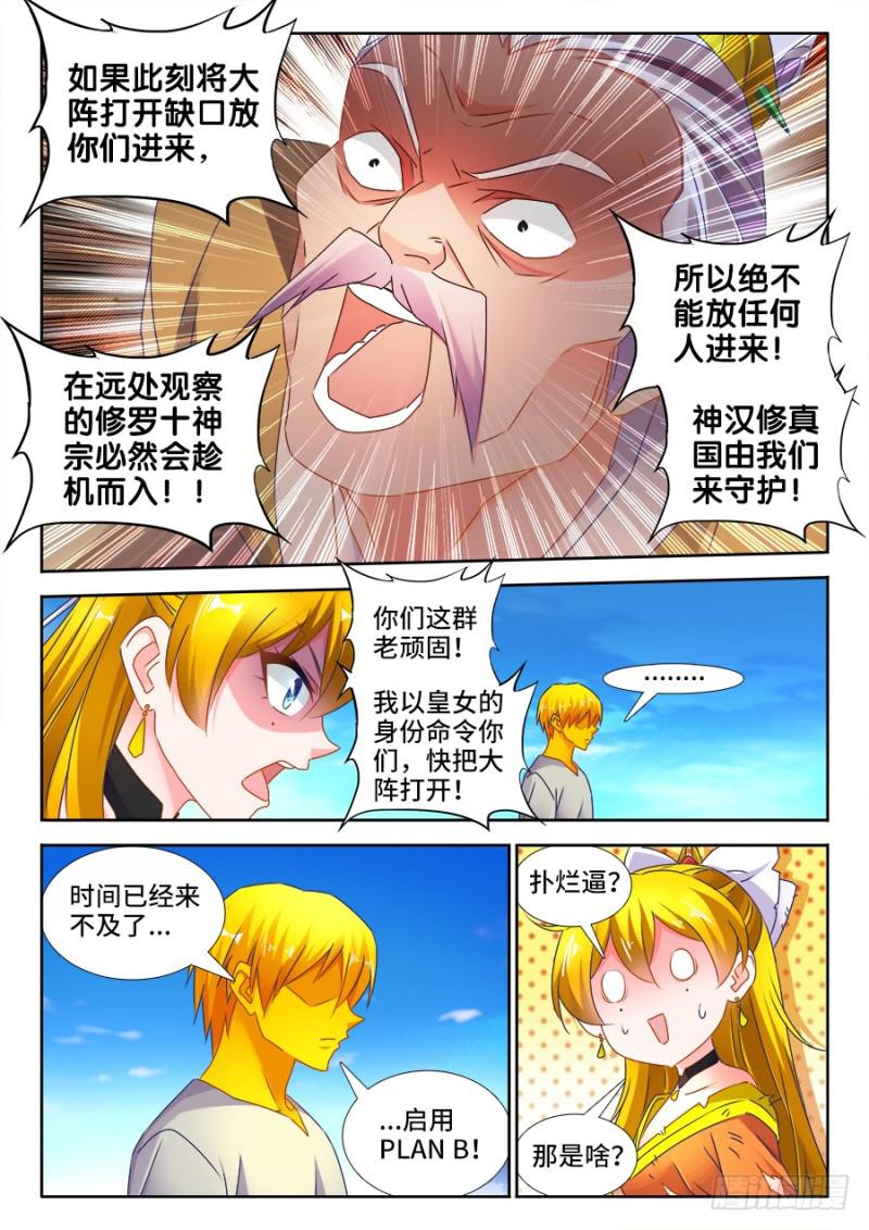 494、登塔6