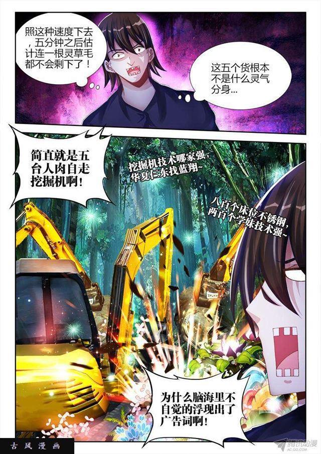 153、上古分身术4