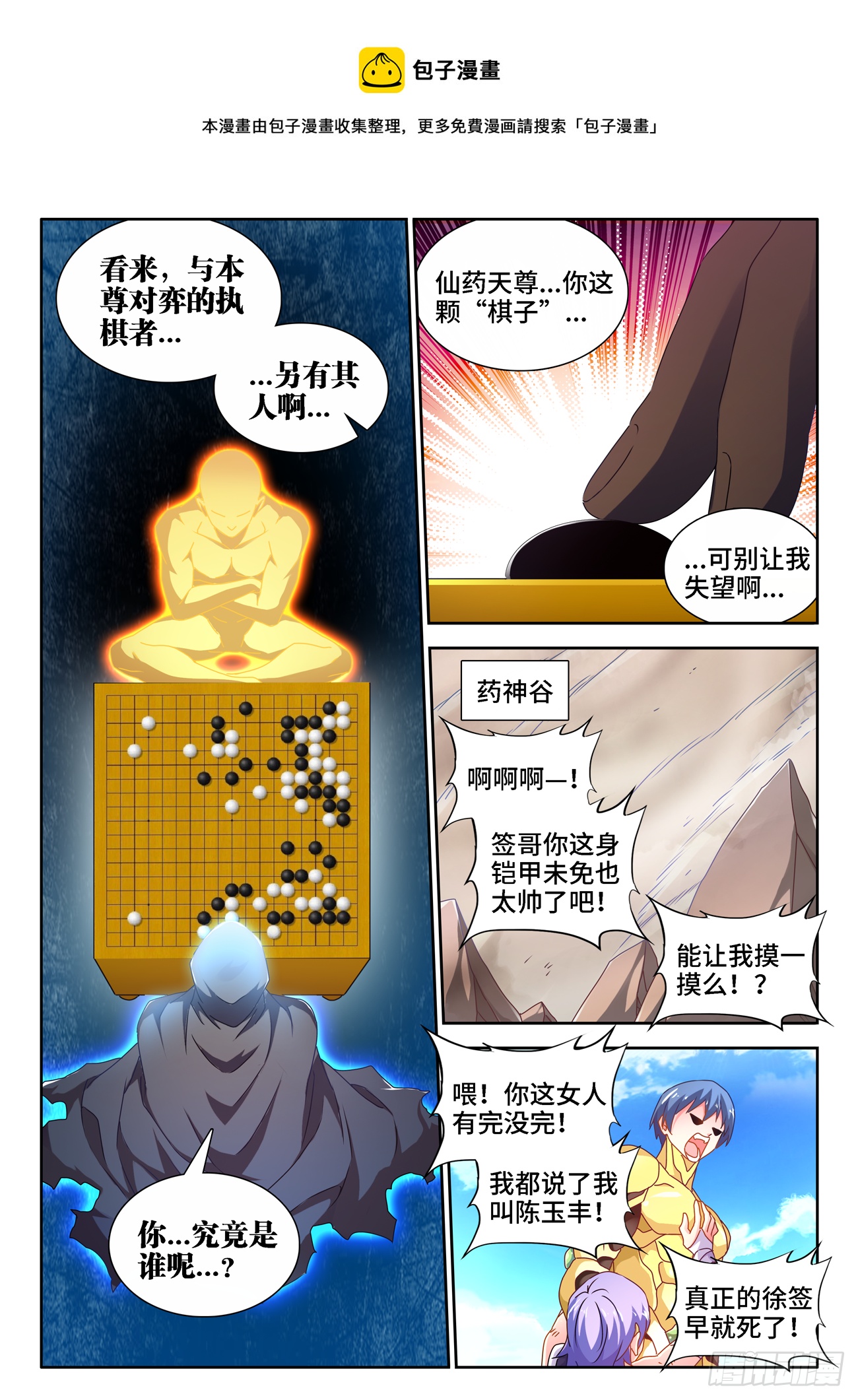 687、隔离区受到污染3
