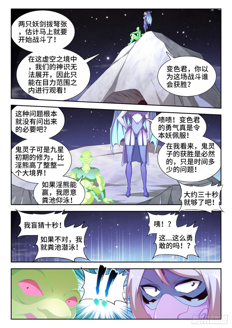 625、鬼灵附体1