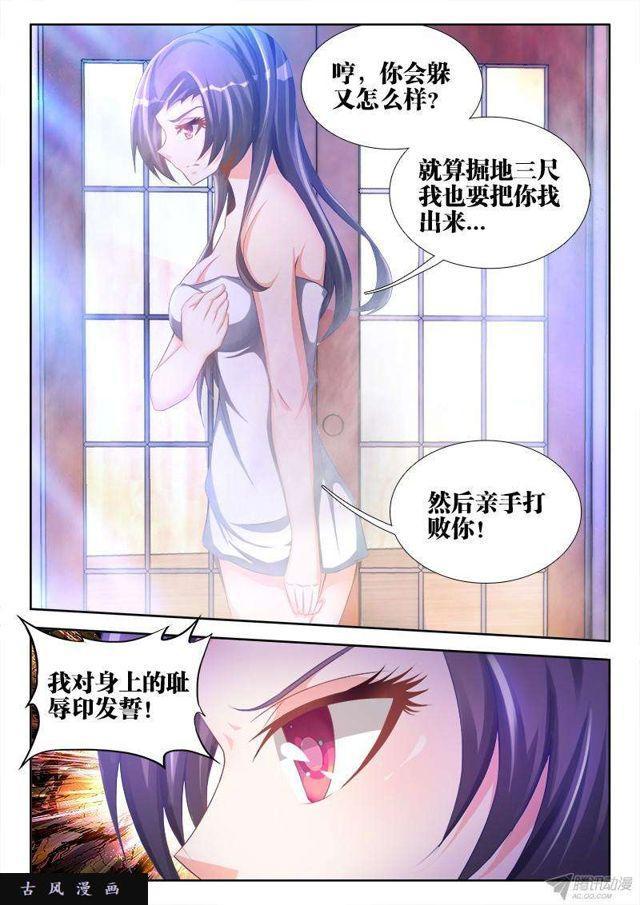 135、耻辱的印记11