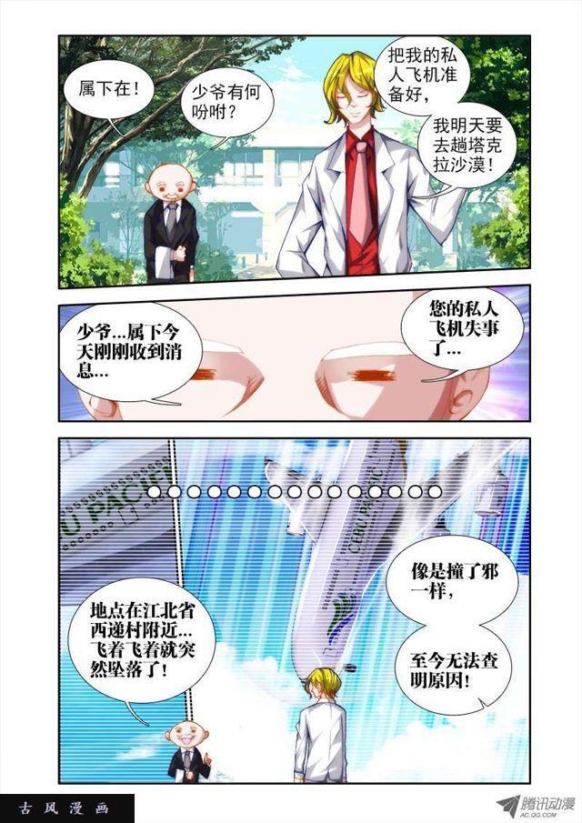 38、爱的春天9