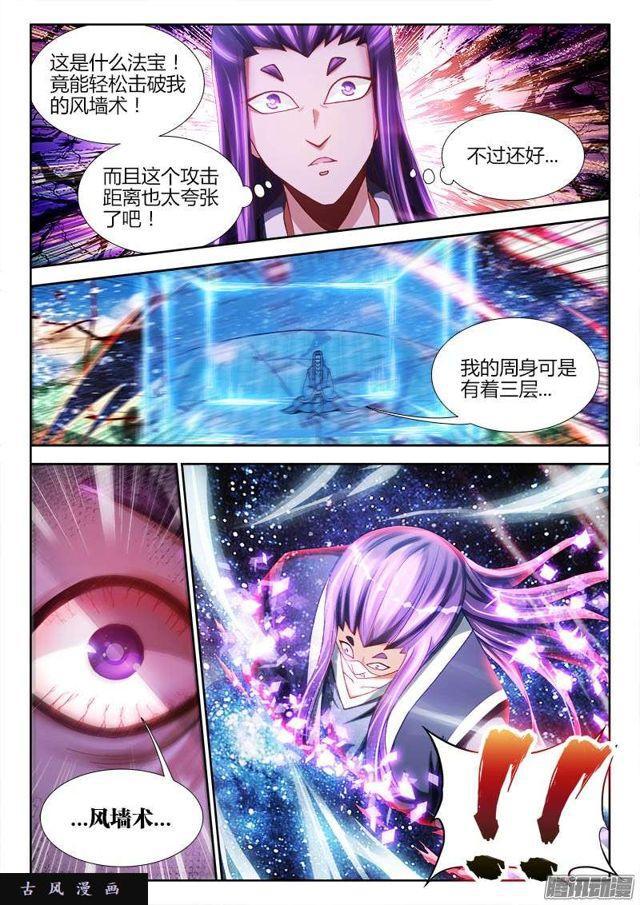 228、风墙术6