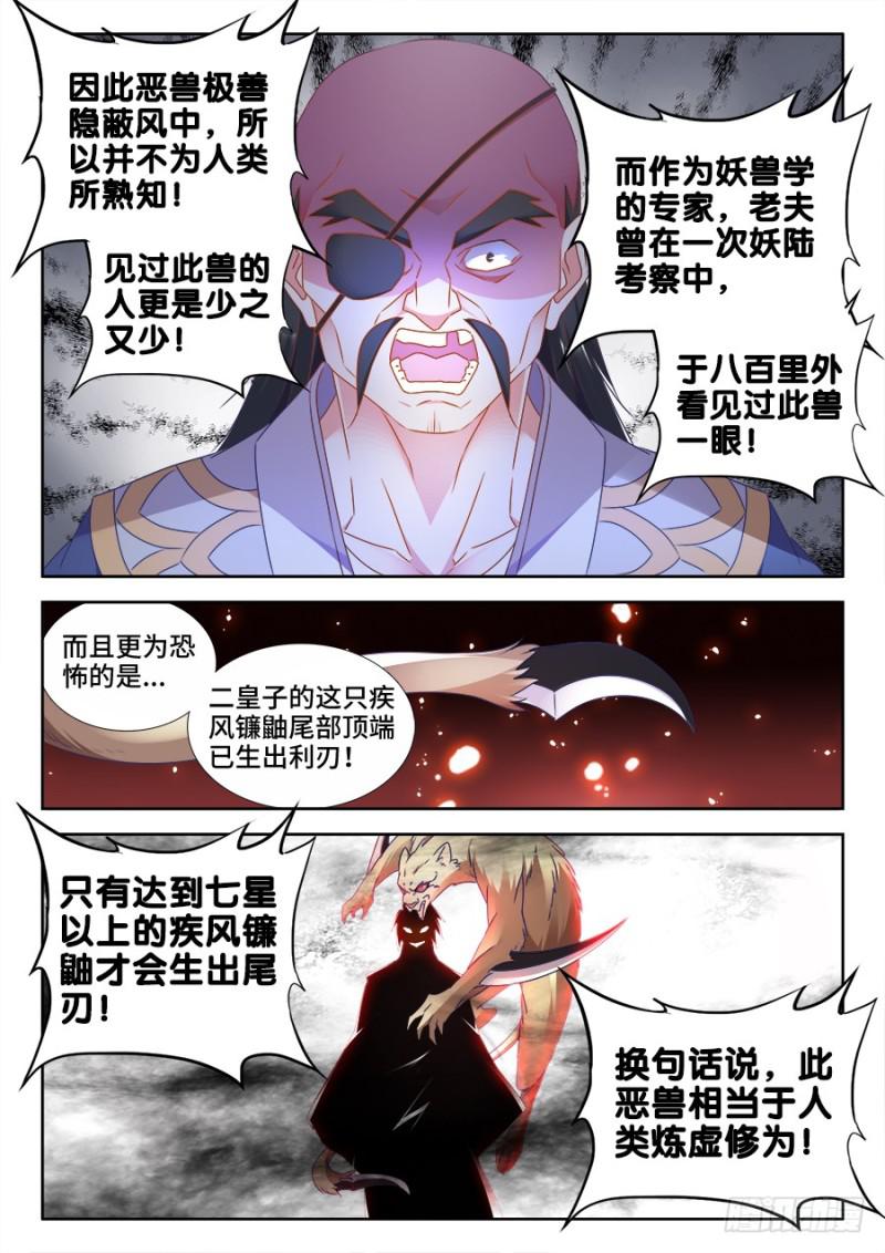 490、雷爆分身术9