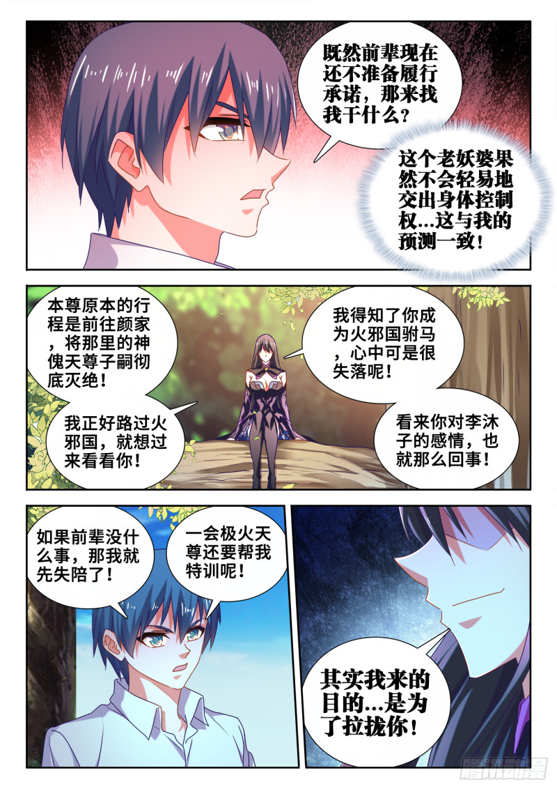 604、血海黑夜10