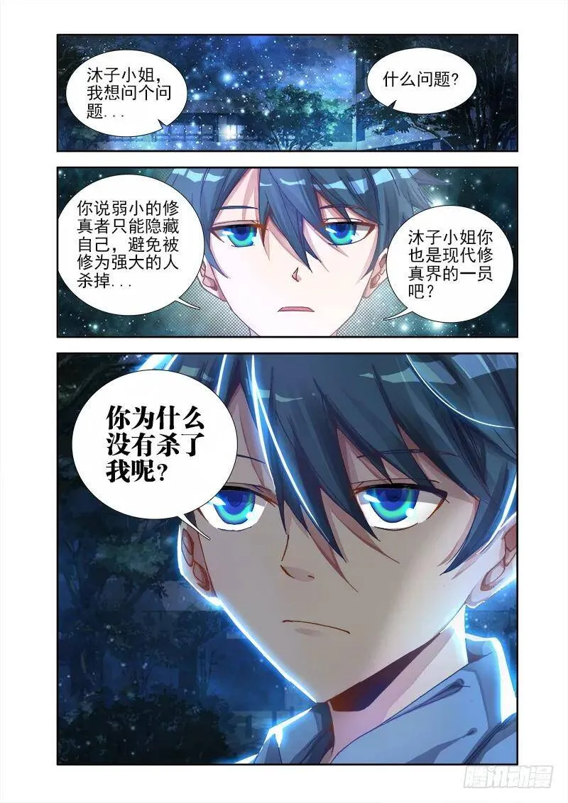7、双修前的第一步5