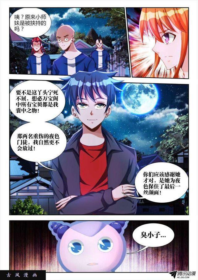 120、保护8