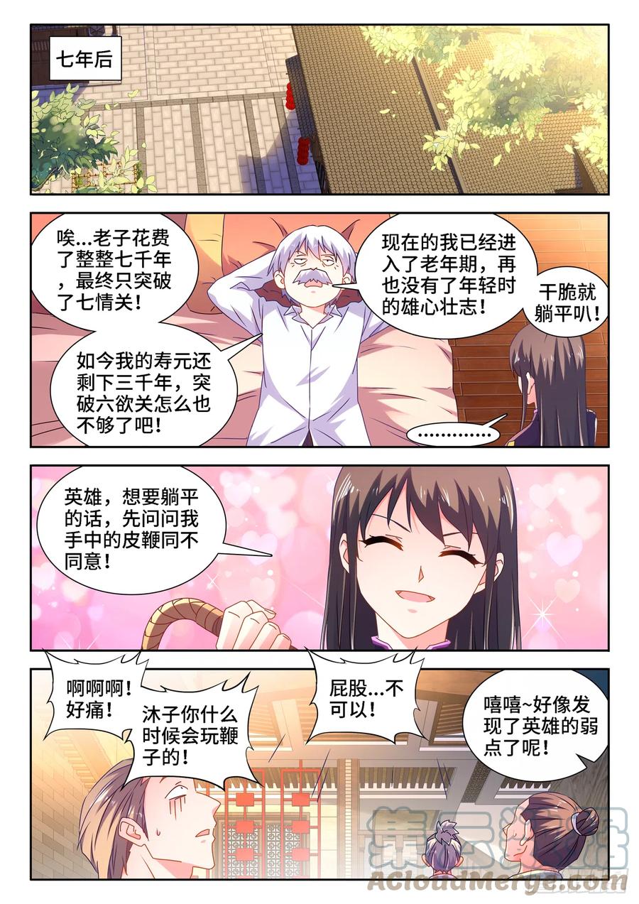 651、光明4