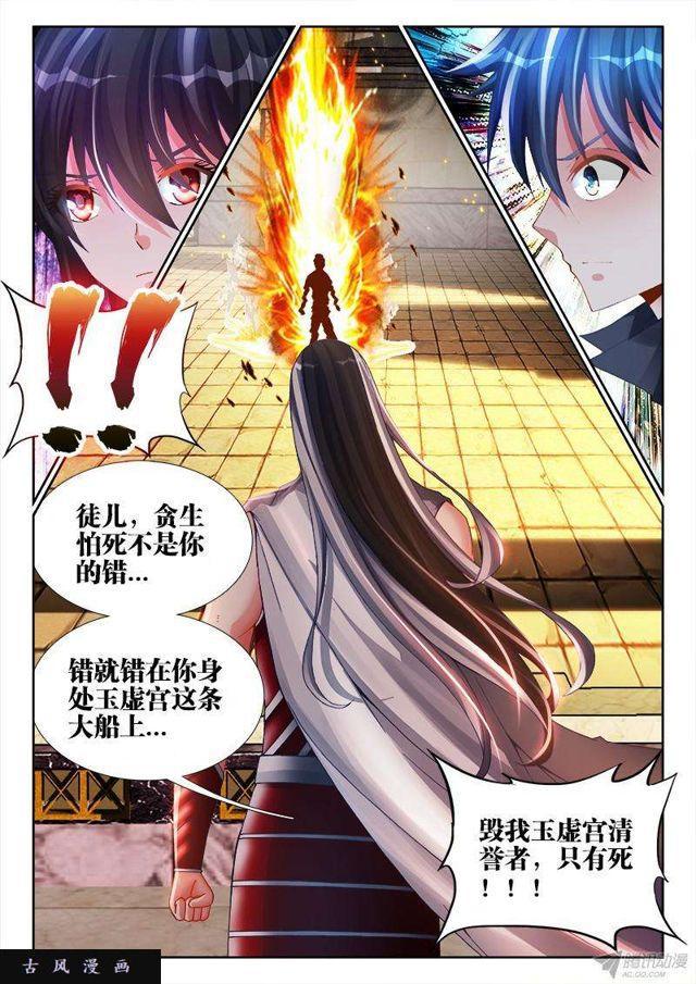 143、傻徒弟9