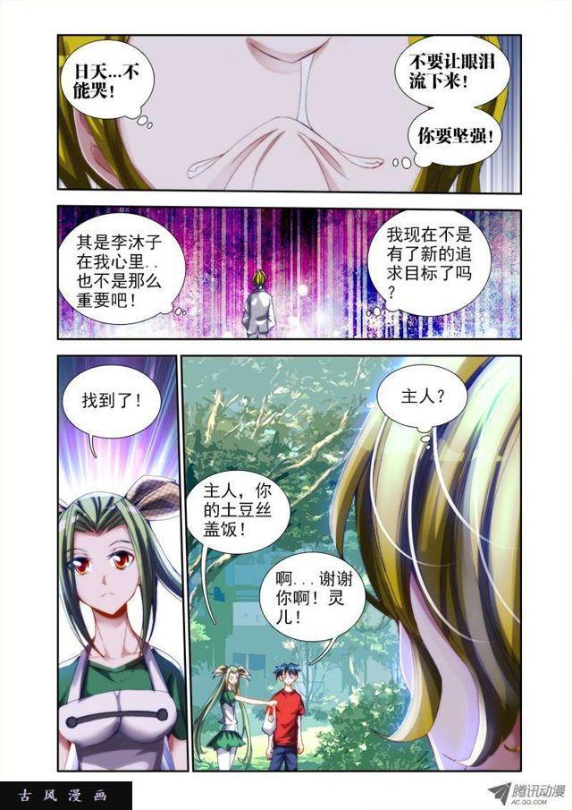 38、爱的春天6