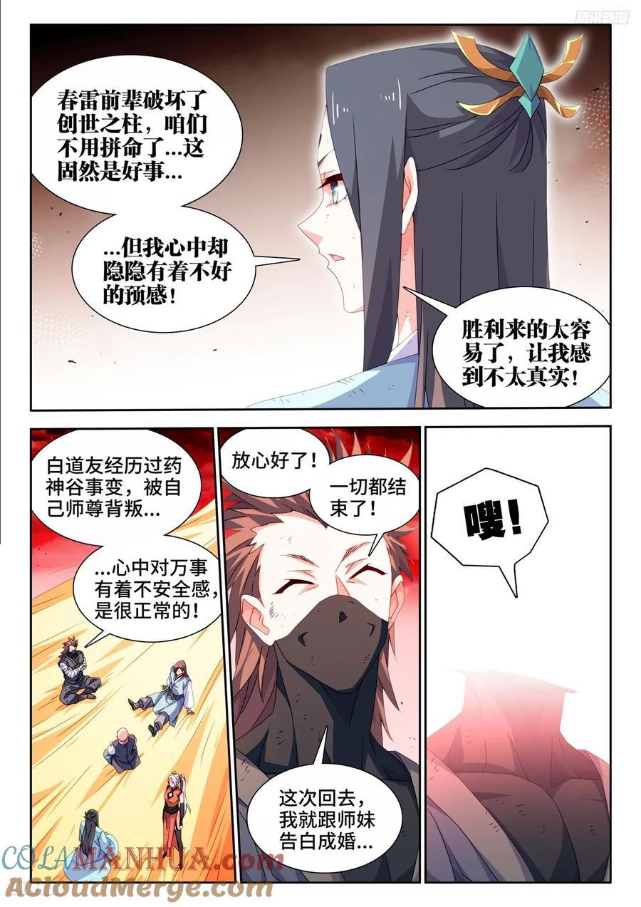 805、苏醒6