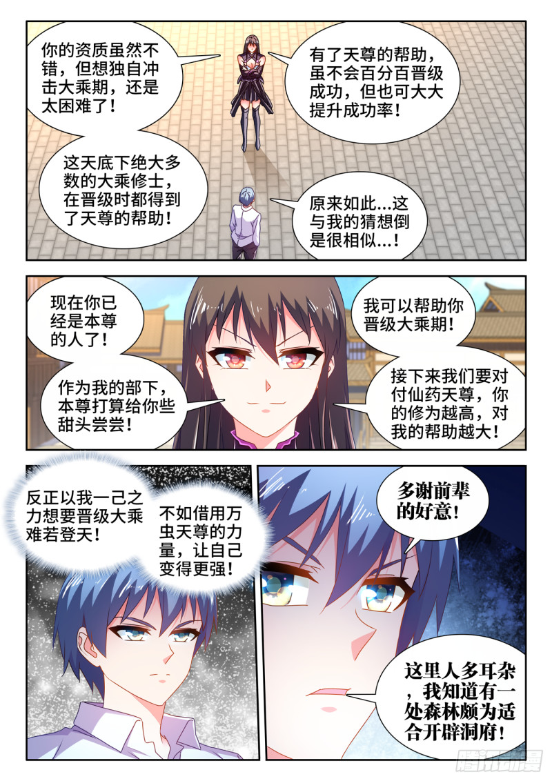 646、誓蛊虫印5