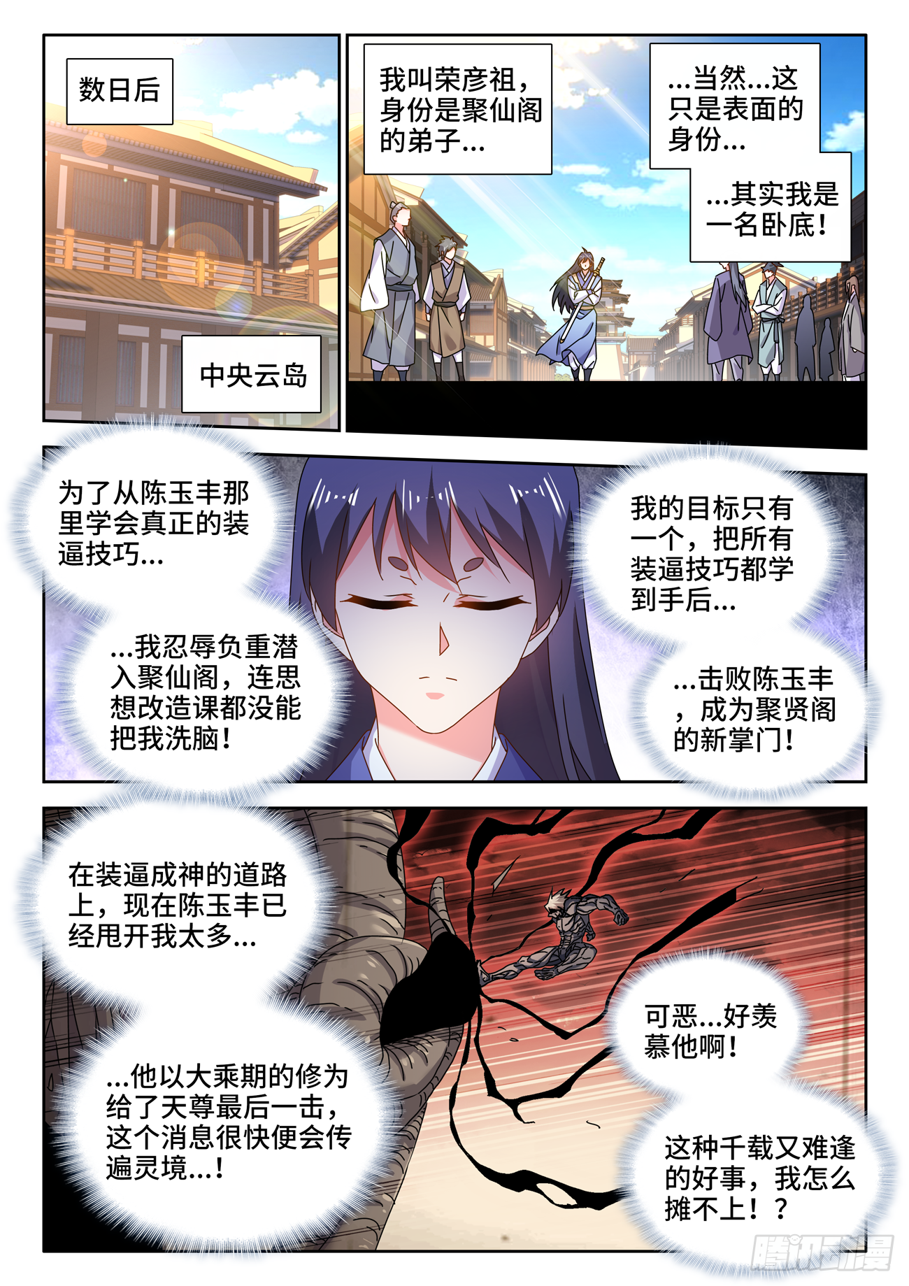 700、我是卧底7