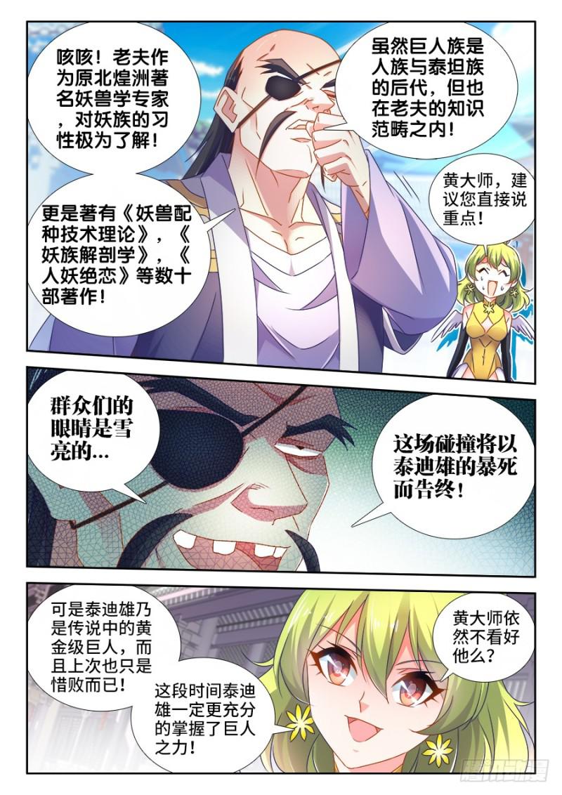 484、黄大师的分析6