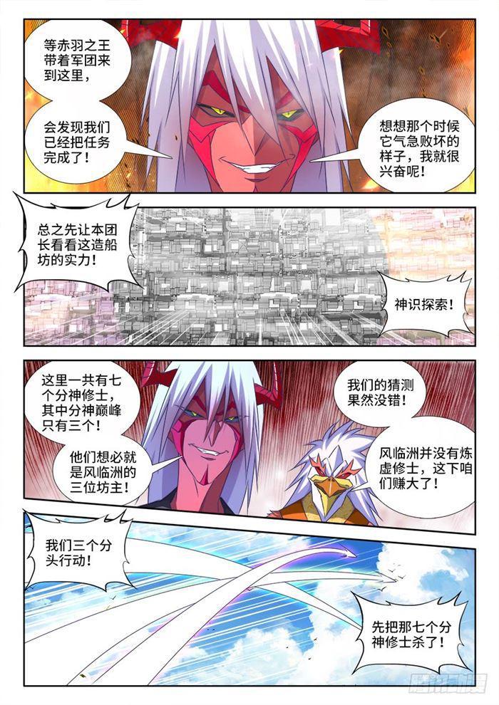 434、虽远必诛7