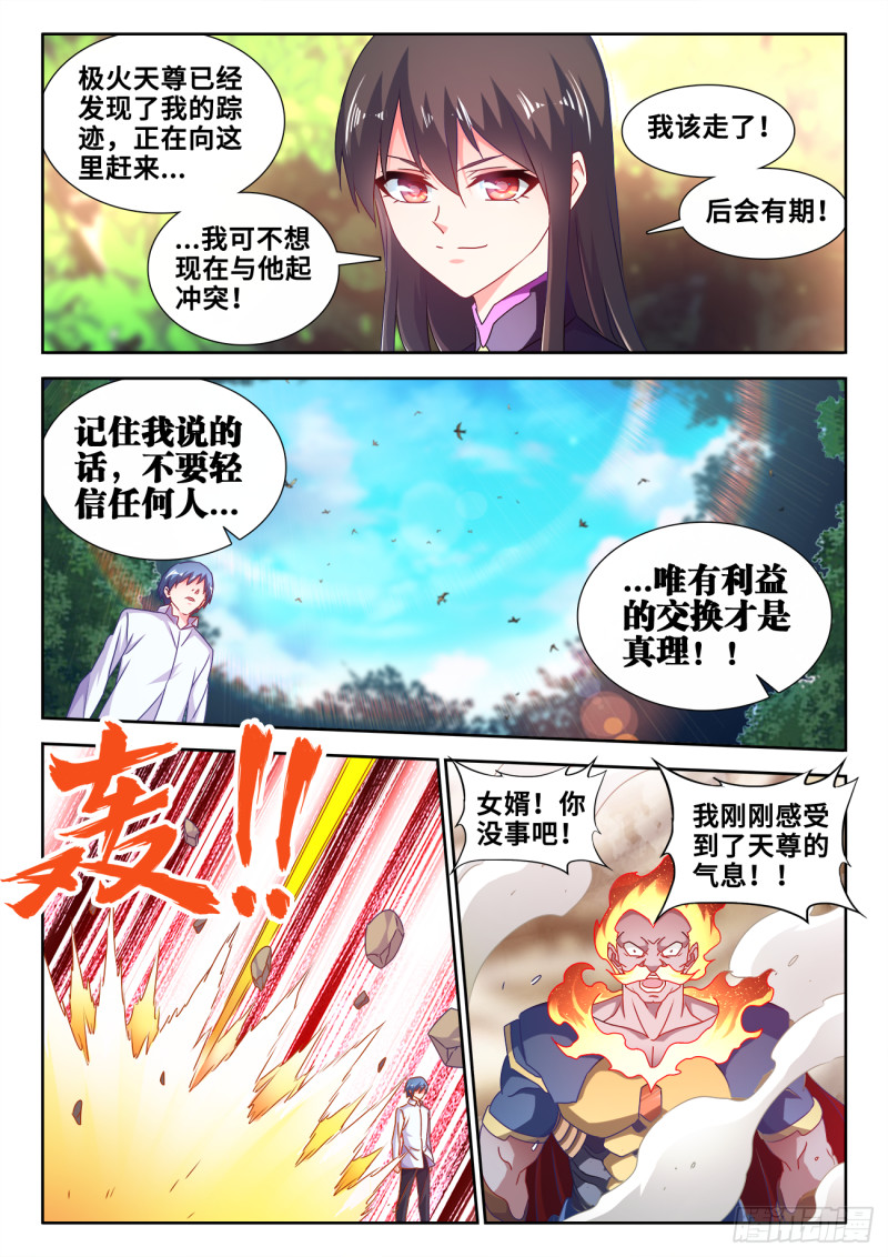 605、送她回家3