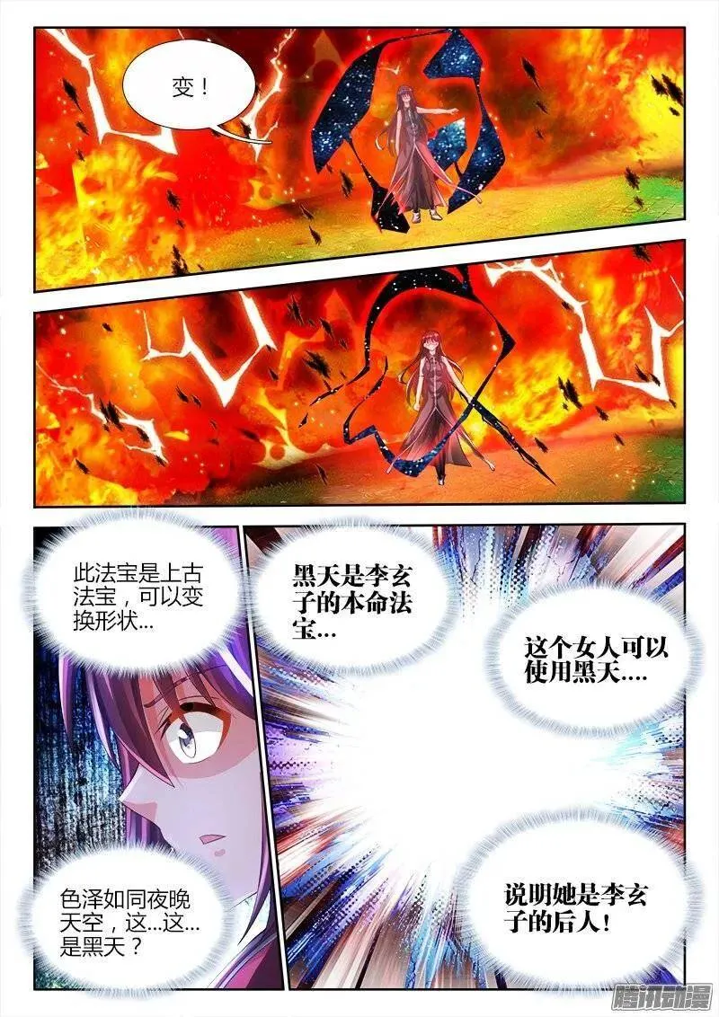172、极致雷意4