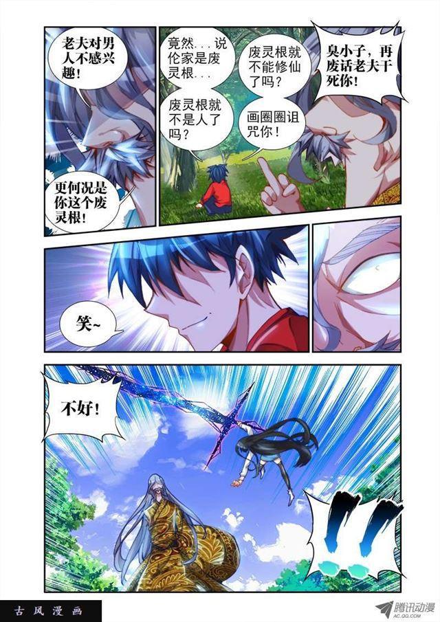 33、赠宝4