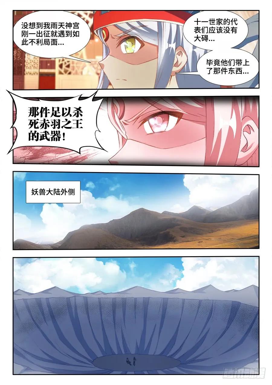 354、美好国度5