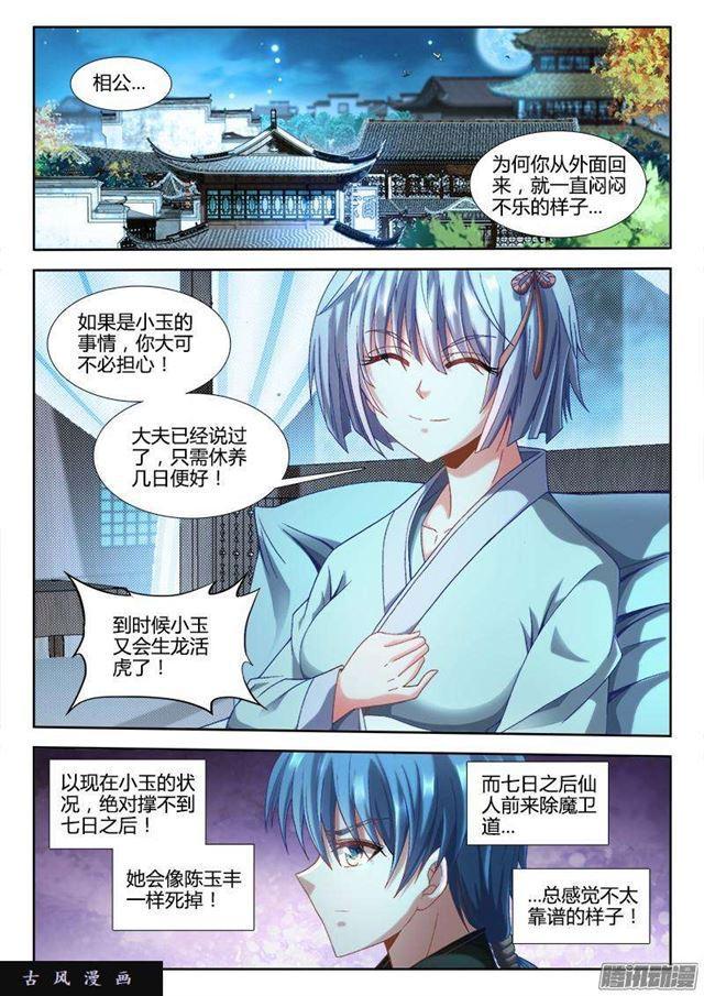 303、除魔卫道5