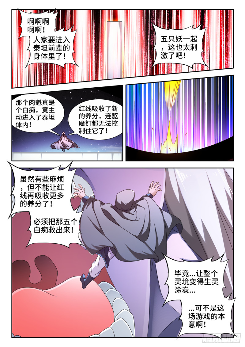 633、泰坦之魂4