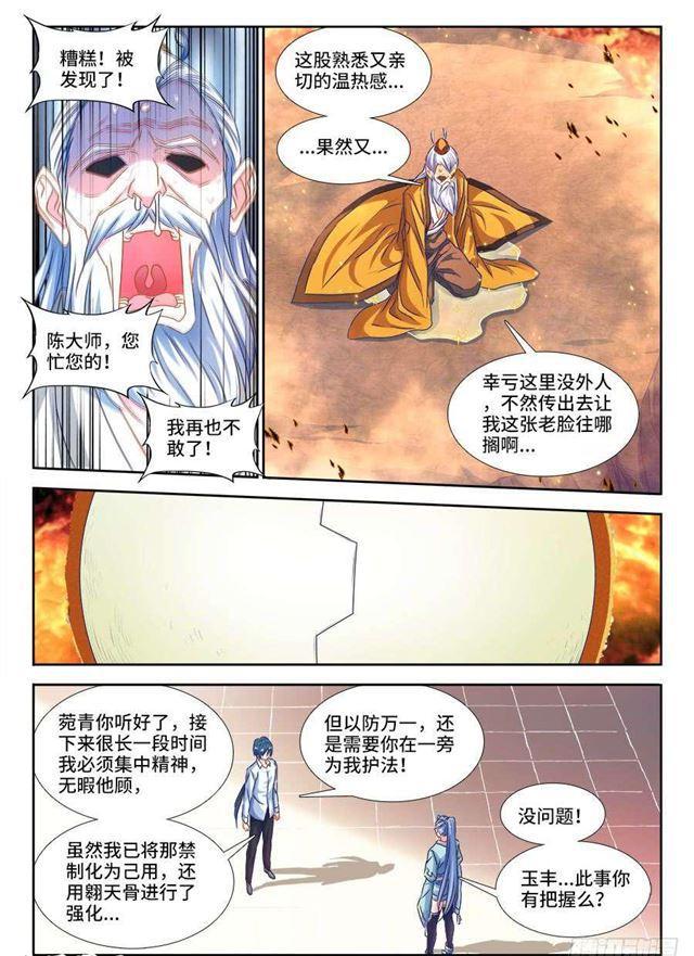 384、生机全开！2