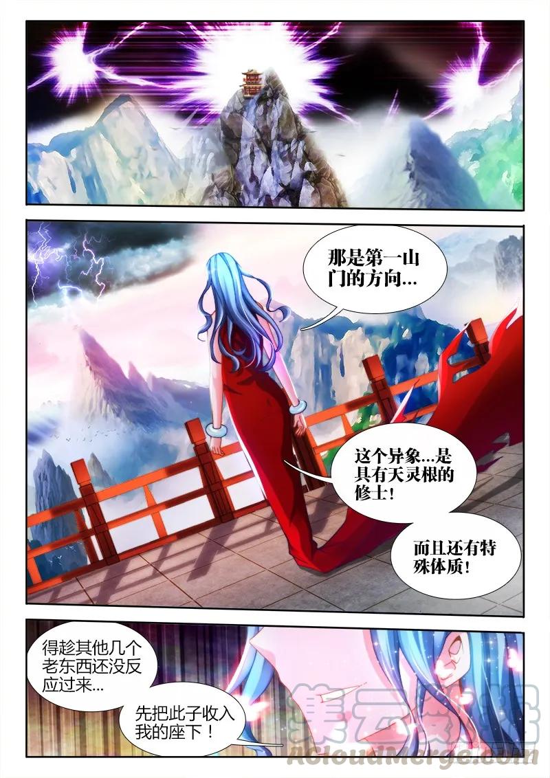 131、收徒6