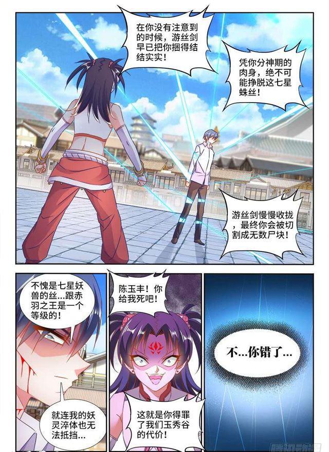 416、真身6