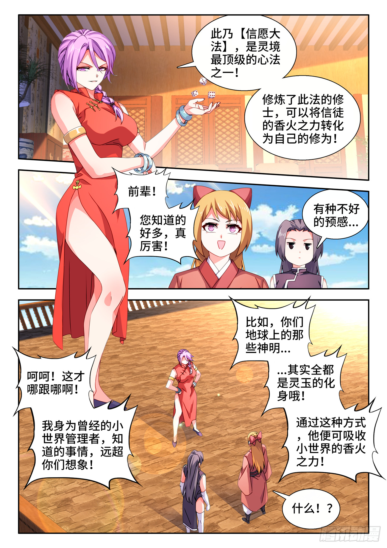 737、信愿大法6
