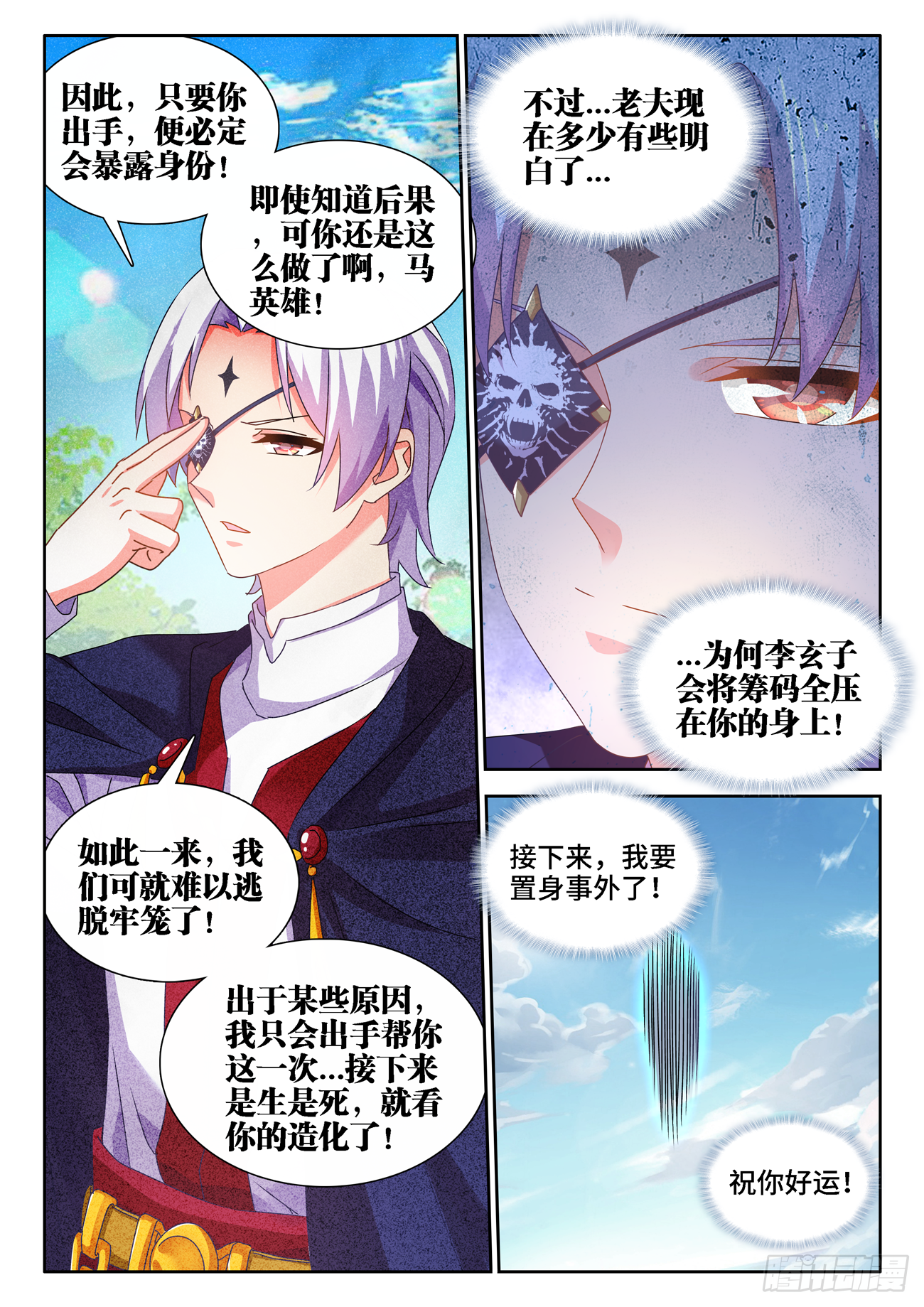 684、你是何人5