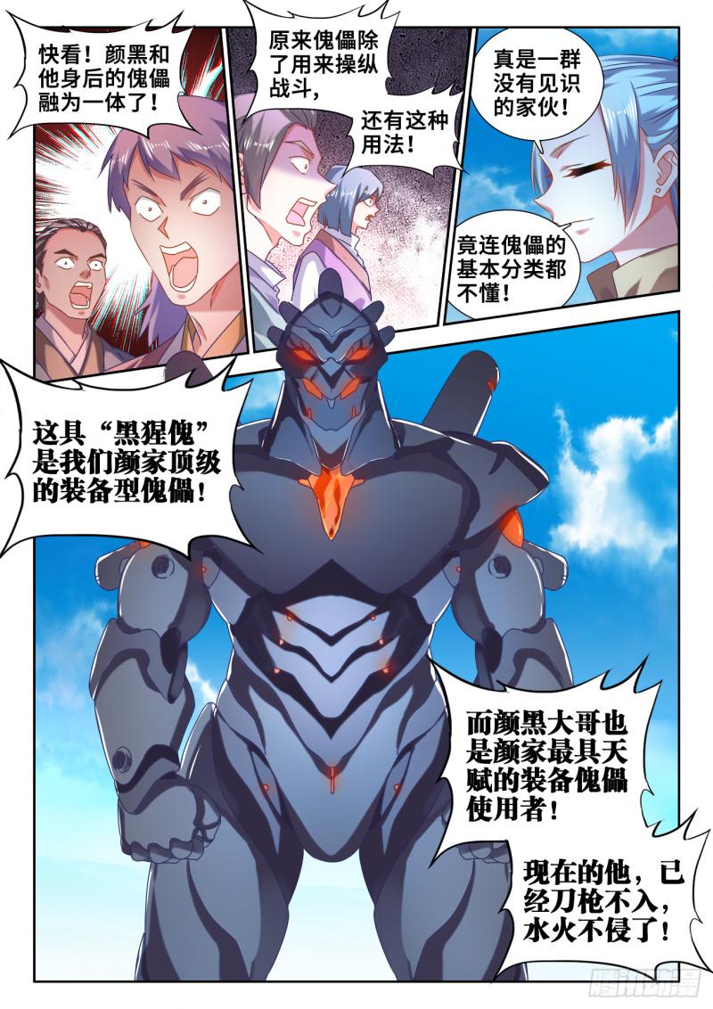 602、黑猩傀2